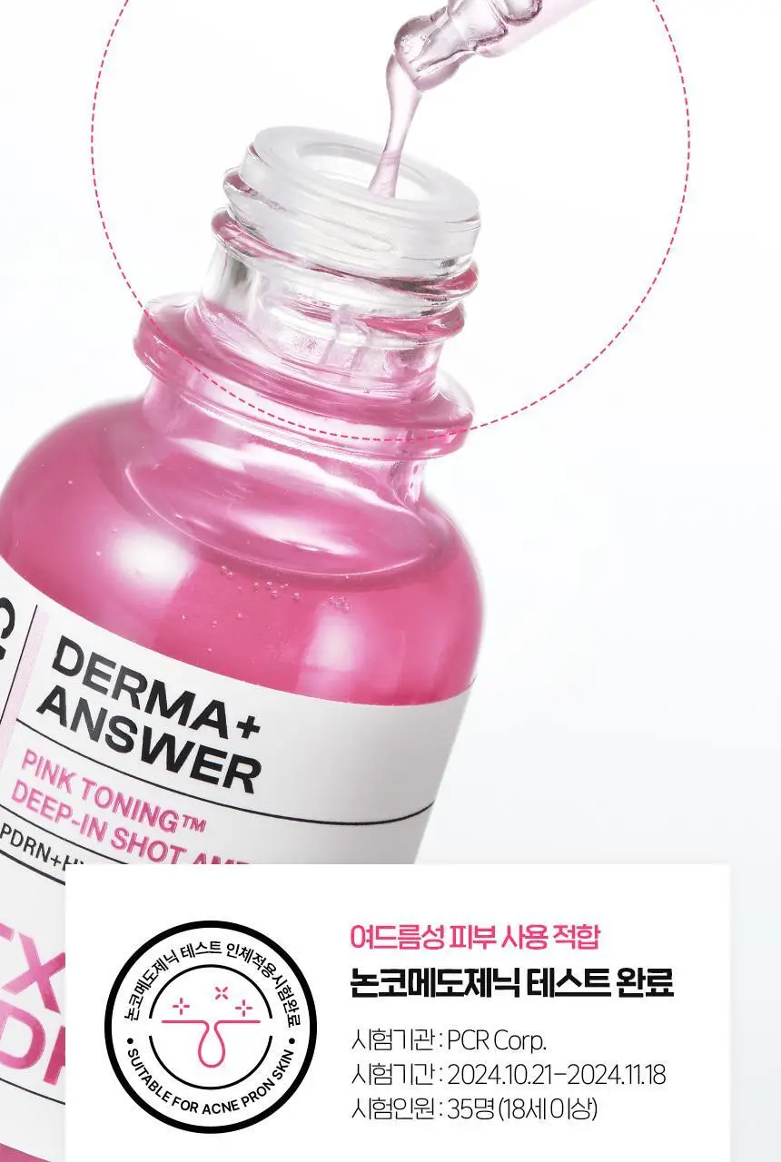 [흔적잡티케어/PDRN] 차앤박 더마앤서 핑크토닝 딥인샷 앰플 30ml 기획 (+15ml) 상세페이지 13